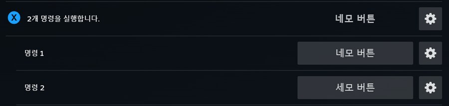 PC) 스팀으로 플레이시 YB 양클릭 이슈 대응 방법_13.png