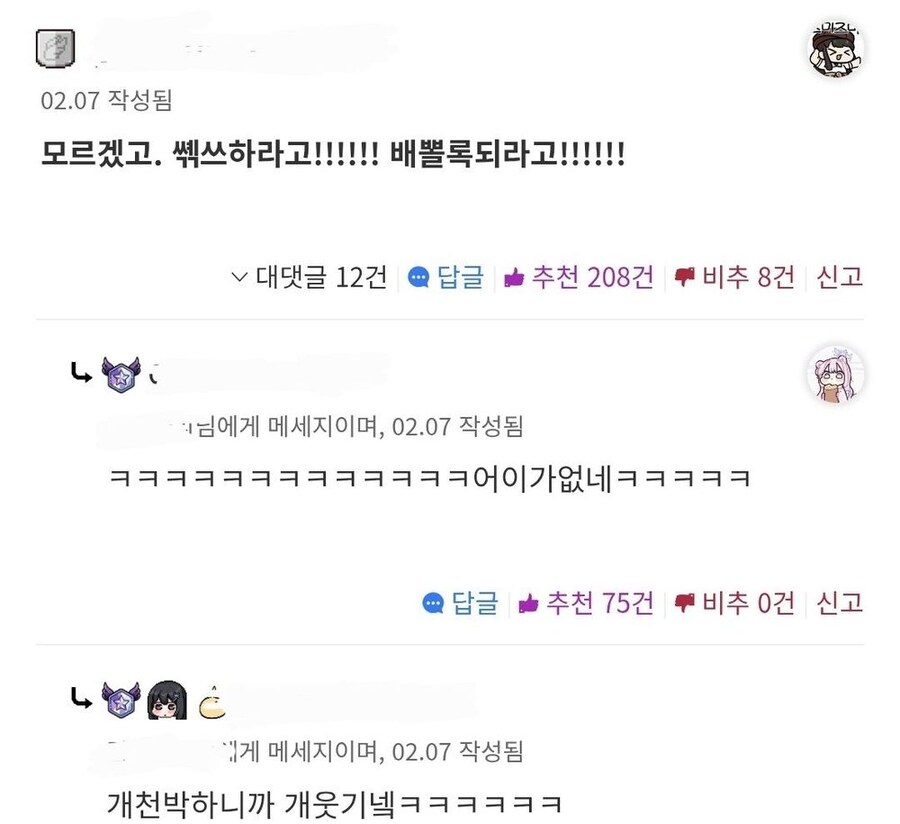 웹소설)작가 쥐흔시도하는 독자 댓글_1.jpg
