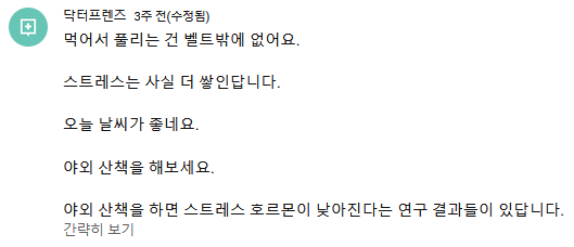 먹어서 풀리는 건 벨트 뿐입니다_1.webp