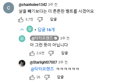 먹어서 풀리는 건 벨트 뿐입니다_2.webp