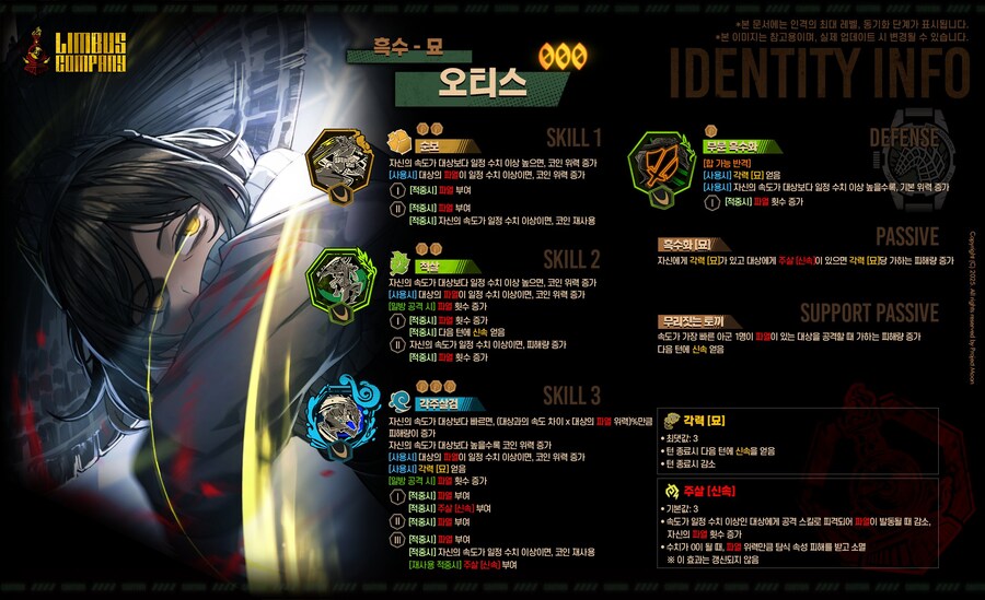 2025.03.20 (KST) 심야청소 신규 인격_1.jpg