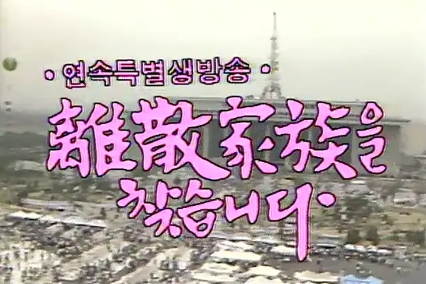 앞으로 평생 깨지기 힘들다는 역대 대한민국 시청률 1,2위_6.webp