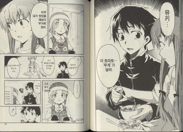 작가의 의도랑 다르게 받아들여진 장면_1.jpg