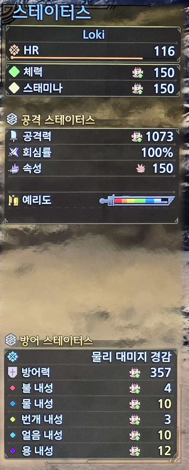 회심100% 연격고어 태도세팅 (도전자x)_6.jpg