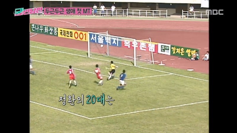 학창시절에 MT 한번 못 가봤던 안정환의 최후_3.jpg