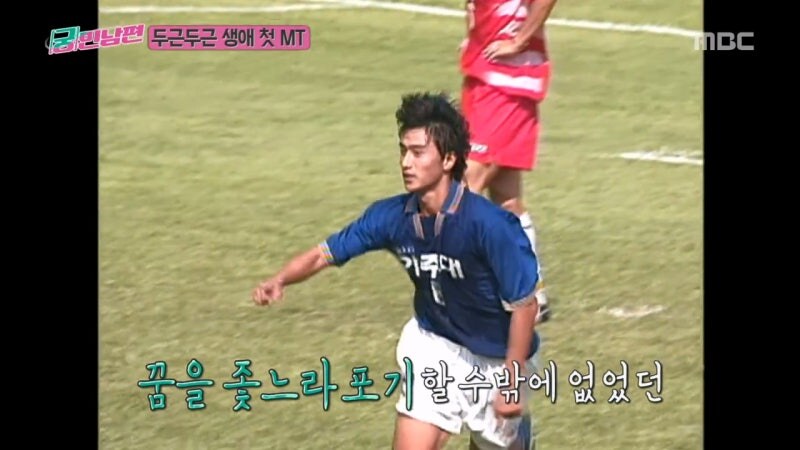 학창시절에 MT 한번 못 가봤던 안정환의 최후_8.jpg