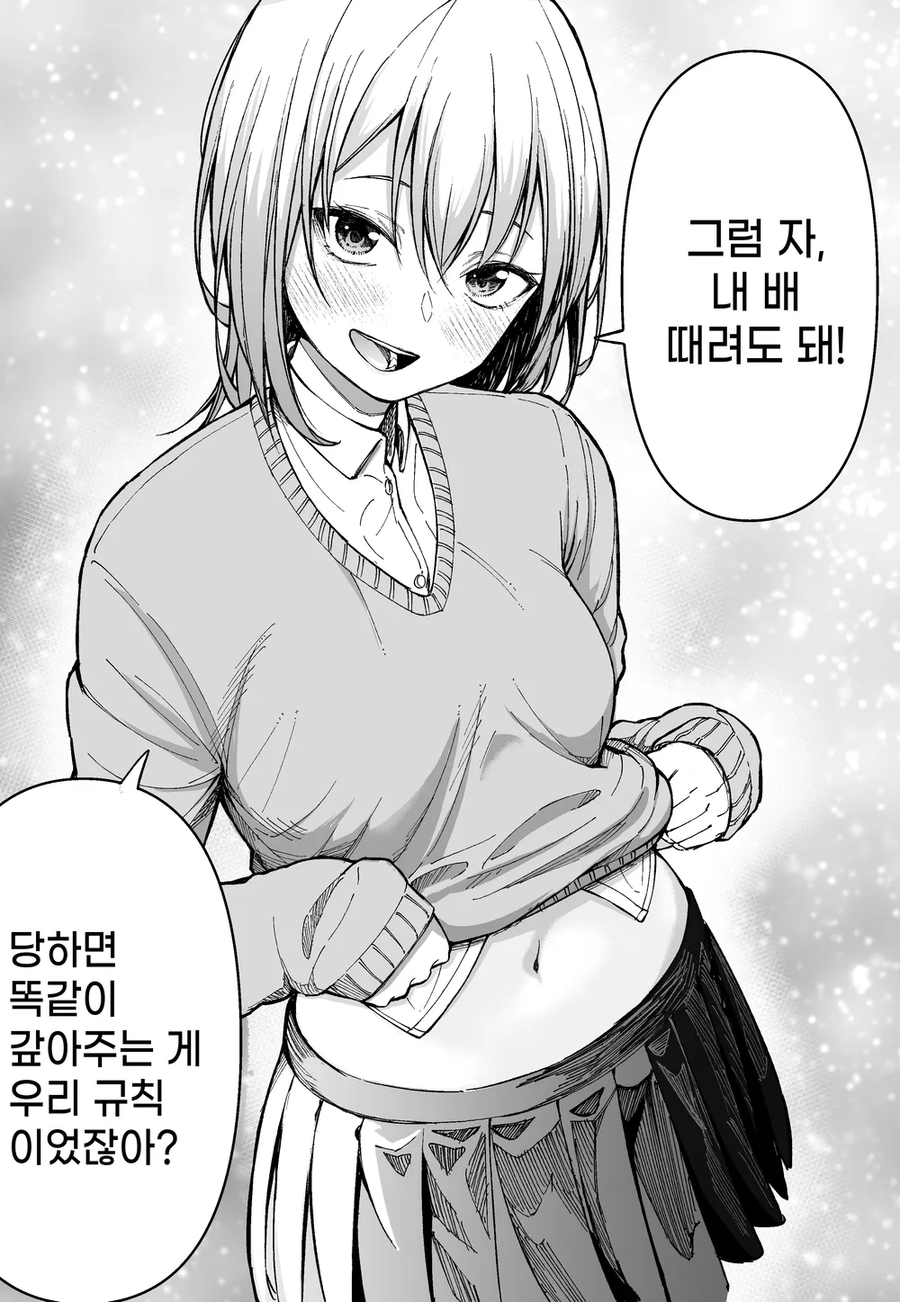 언제까지나 옛날의 거리감 그대로인 소꿉친구_3.webp