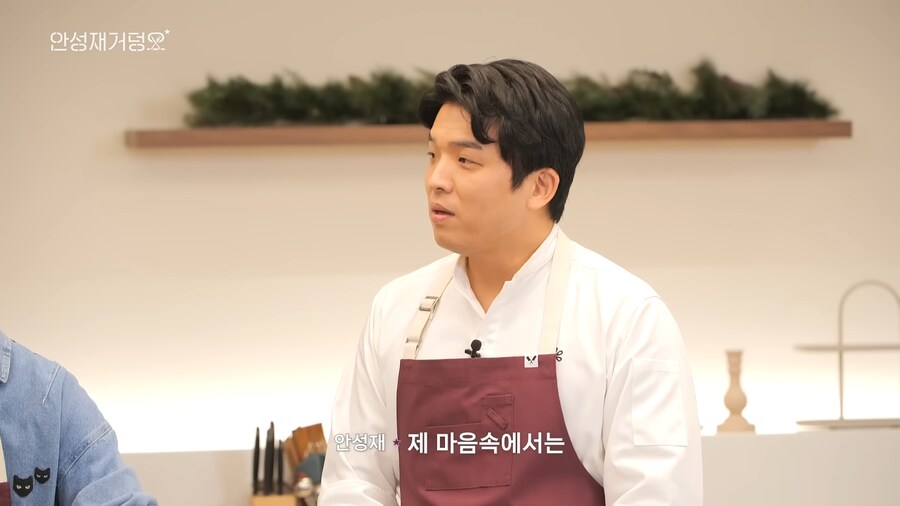 안성재 셰프가 흑백요리사에 도전자로 참가했다면?_11.png