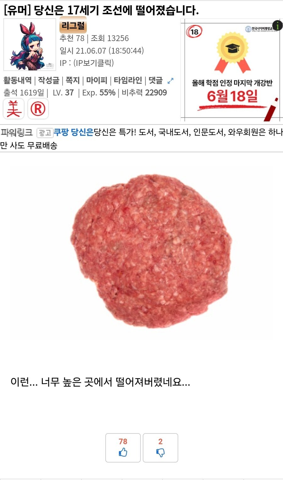 당신은 17세기 조선에 떨어졌습니다.jpg_1.png