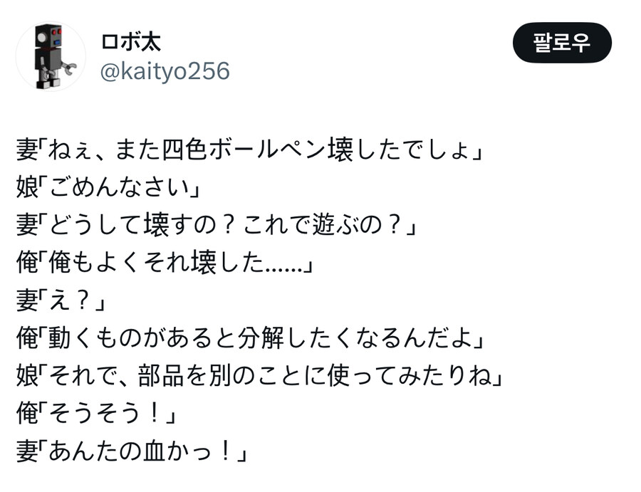 볼펜을 자꾸 망가뜨리는 딸.jpg_1.jpg