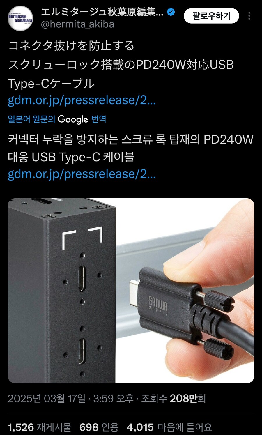 USB-C타입이 주류가 되자 나온 것_1.jpg
