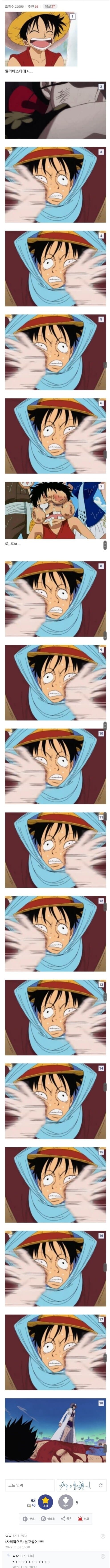 원피스 말할 수 없는 비밀_2.jpg