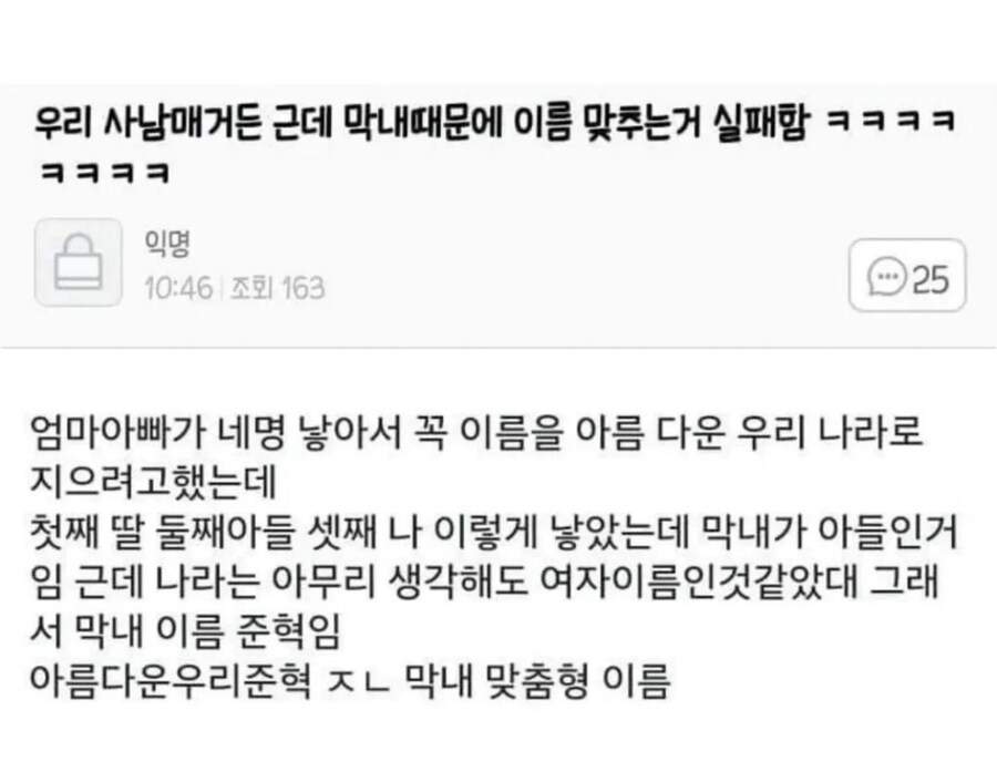 막내 맞춤형 이름이 된 사남매.jpg_1.jpg