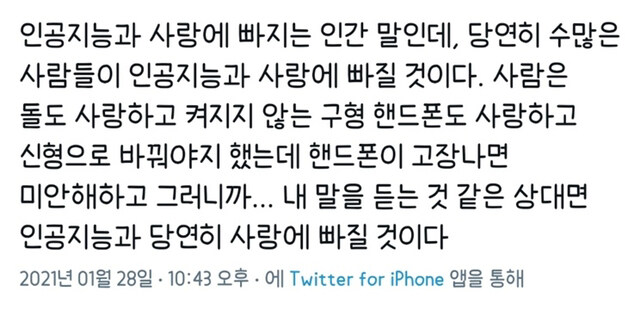 인공지능 스피커가 가장 많이 들은 말.jpg_5.jpg