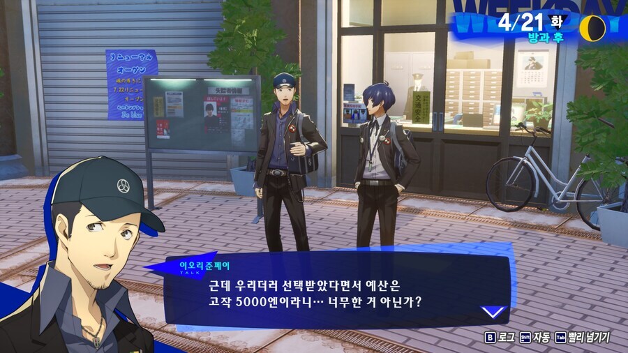 페르소나) 결국 가족이 최고인 이유_1.jpg