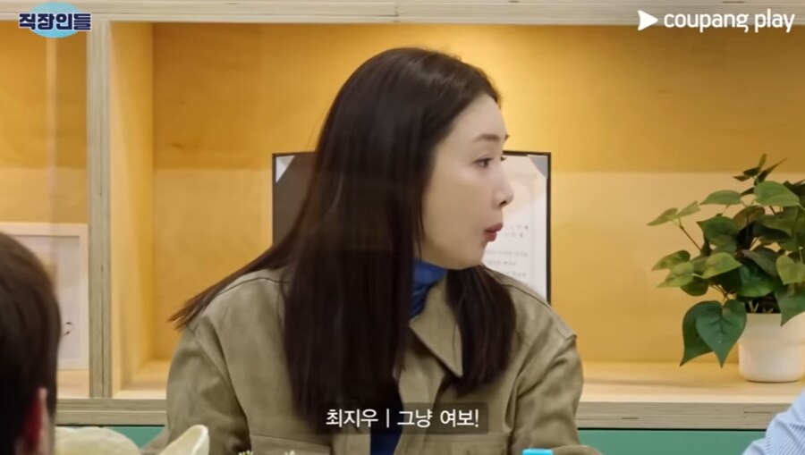 남편 핸드폰에 자기가 뭐라고 저장됐는지 모르는 최지우_2.png