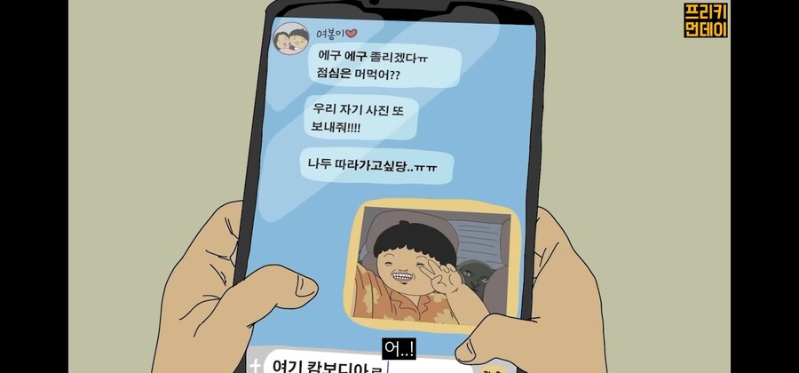 주인공이 비참한 최후를 맞이하게 되는데 해피엔딩이라고 하는 이유_31.jpg