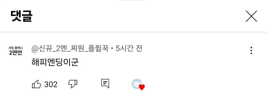 주인공이 비참한 최후를 맞이하게 되는데 해피엔딩이라고 하는 이유_45.jpg