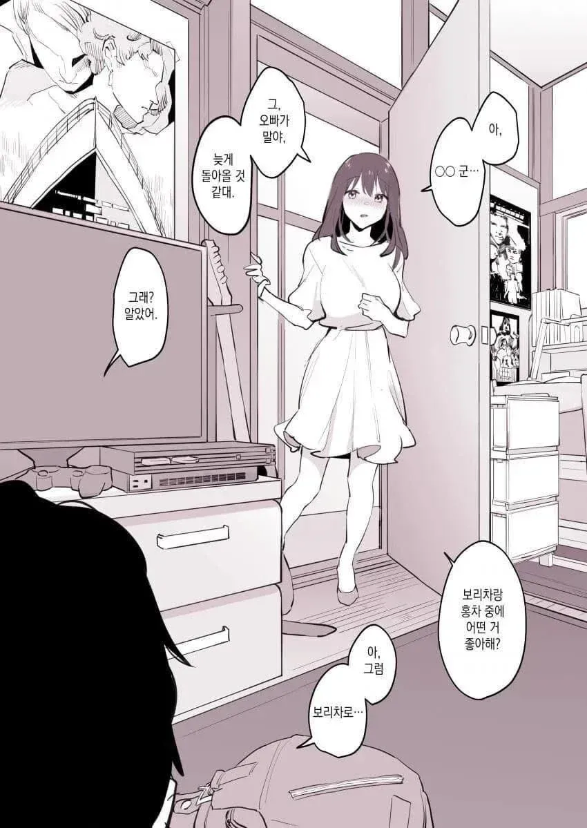 불알친구의 여동생 만화.jpg_4.webp