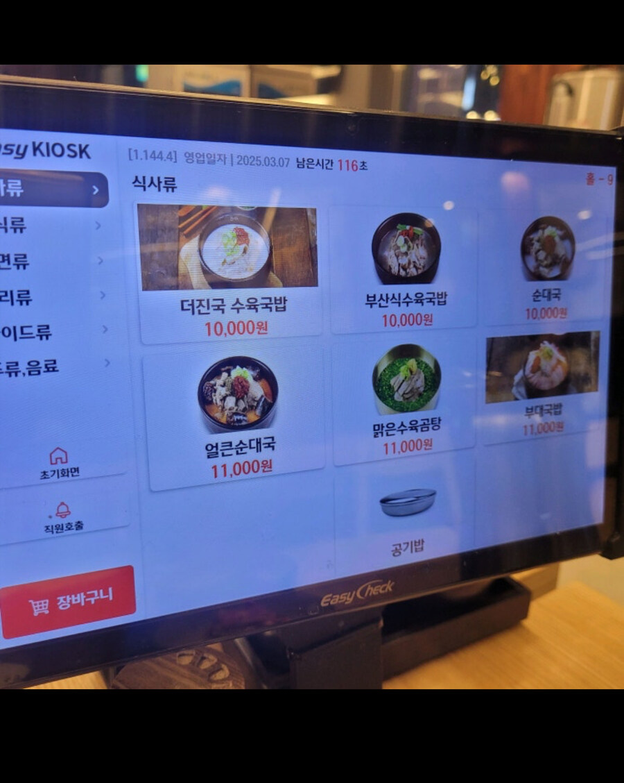 햄버거가 비싸다니_1.jpg