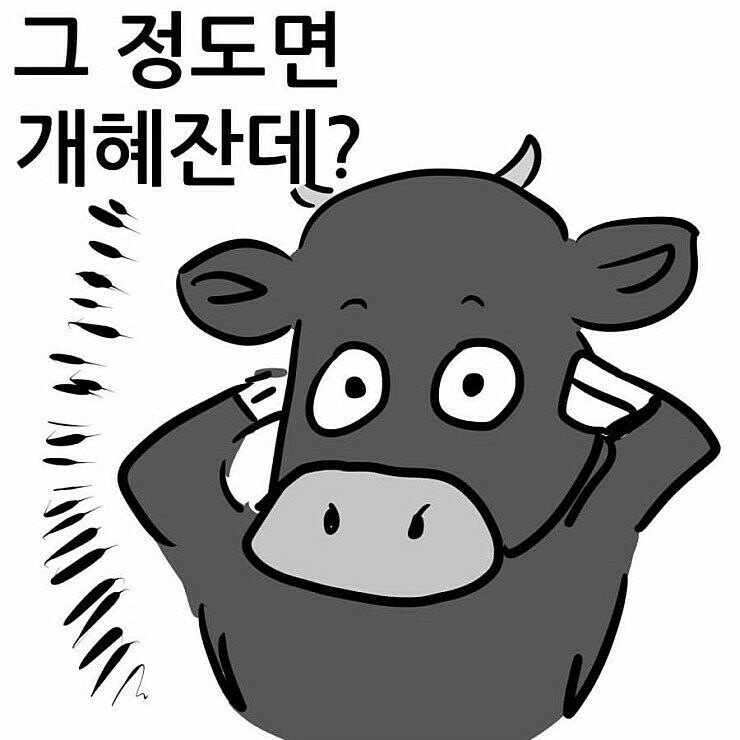 햄버거가 비싸다니_4.png
