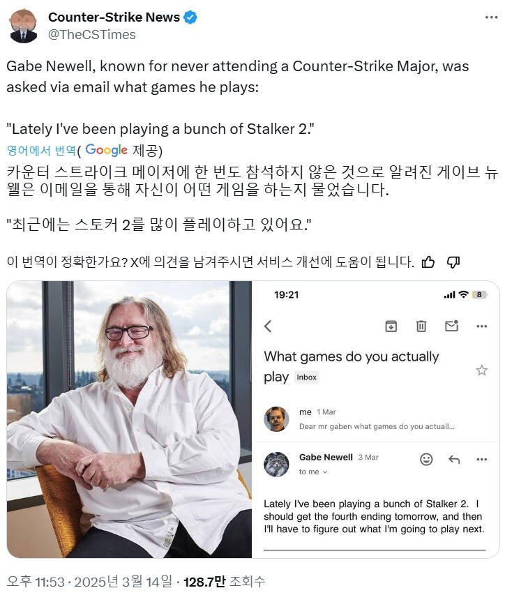 밸브 게이브 뉴웰은 최근 스토커2에 빠져있다_2.jpg