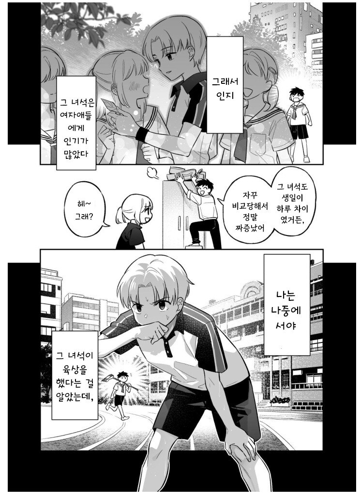 분홍색 운동화 만화 .manhwa_8.jpg
