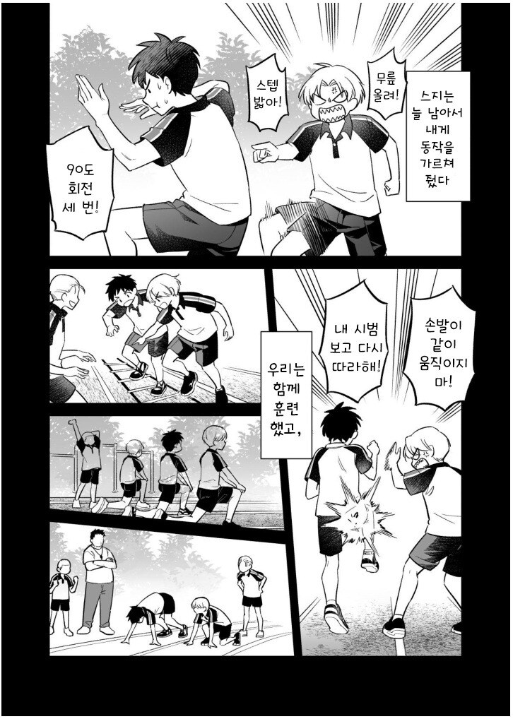 분홍색 운동화 만화 .manhwa_10.jpg