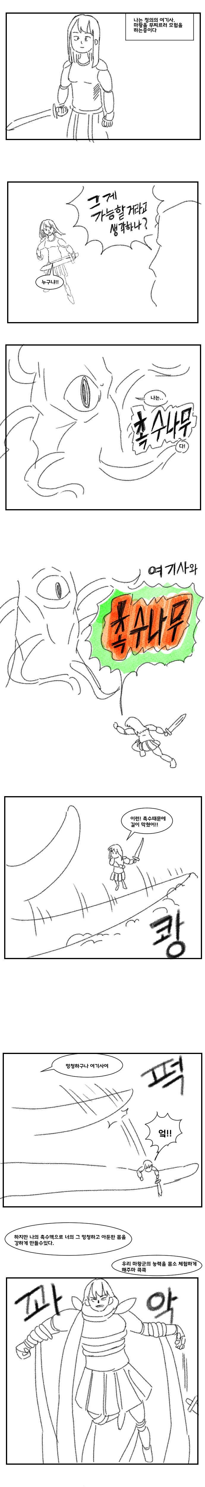 한 유게이의 만화 발전사_5.png