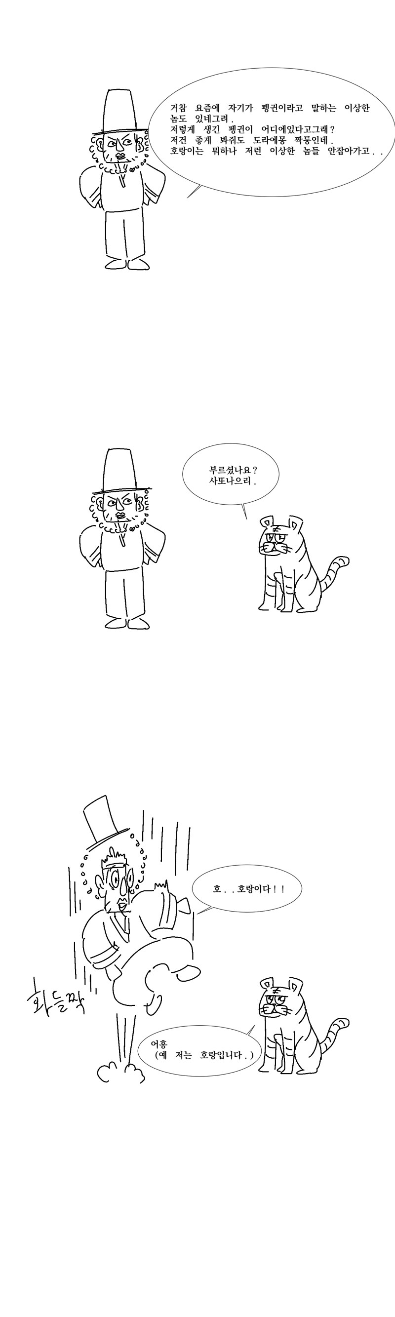 한 유게이의 만화 발전사_7.png