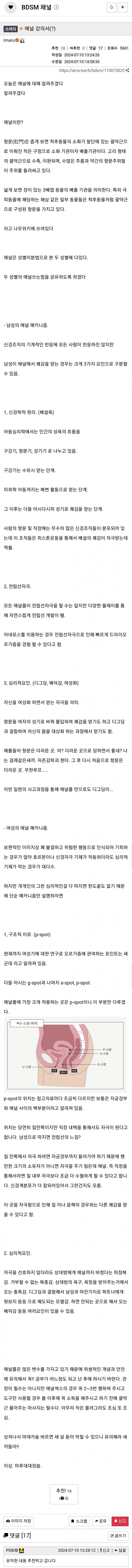 인간의 애널 매커니즘 강의서_1.jpg