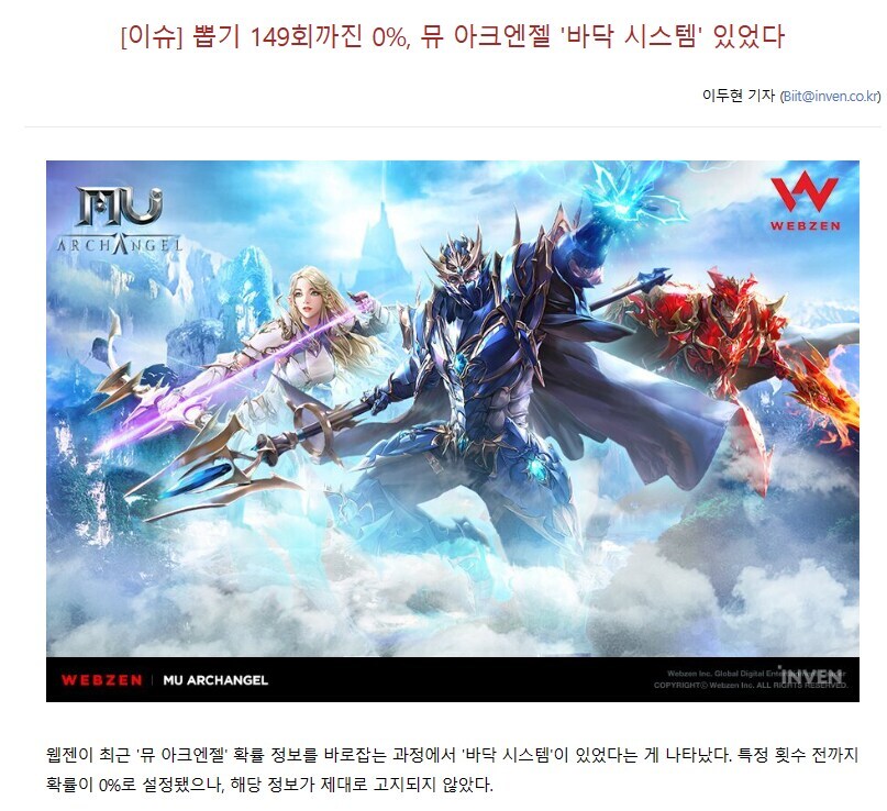 모두가 놀랐던 모바일 게임의 가챠시스템_1.jpg