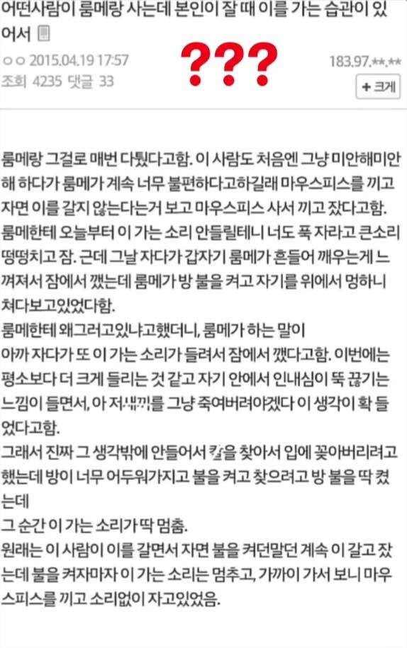 새벽엔 공포) 이해하면 무서운 이야기.jpg_1.jpg