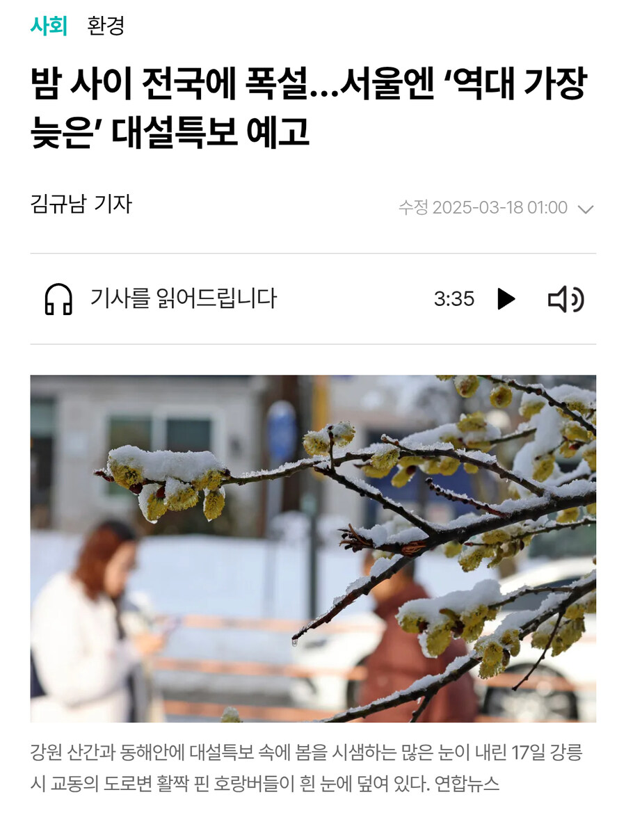 한국서버 날씨패치 근황_5.jpg