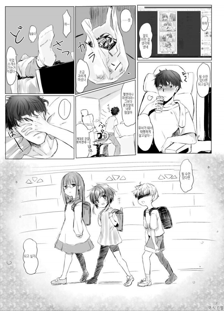 여우귀 유녀가 되는 만화_1.jpg