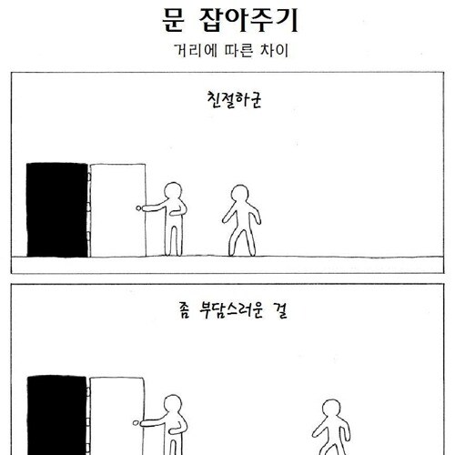 문잡아주기.jpg_1.jpg