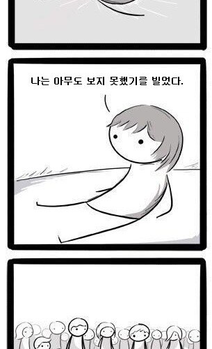 나는 빌었다.jpg_2.jpg