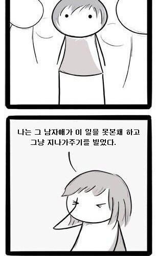 나는 빌었다.jpg_4.jpg