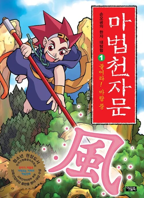 그 시절 어린이들의 잡학상식_4.png