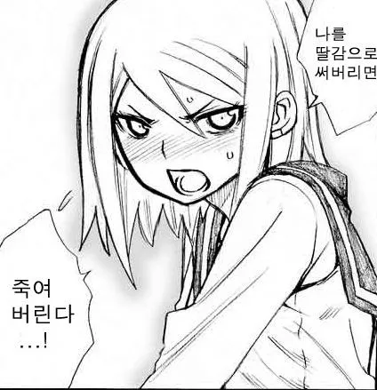 네 엄마와 만난 계기는 내 딸딸이 덕분이란다_1.webp