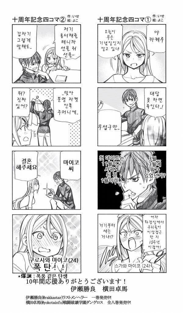 네 엄마와 만난 계기는 내 딸딸이 덕분이란다_3.jpg