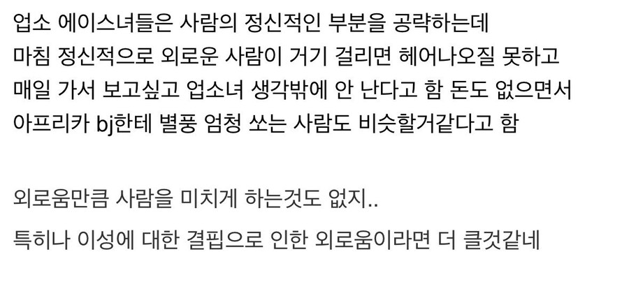 경험자가 말하는 업소녀에 빠지는 이유._3.jpg