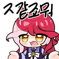 말딸) 일섭 할배가 알려주는 먼슬리매치_6.webp