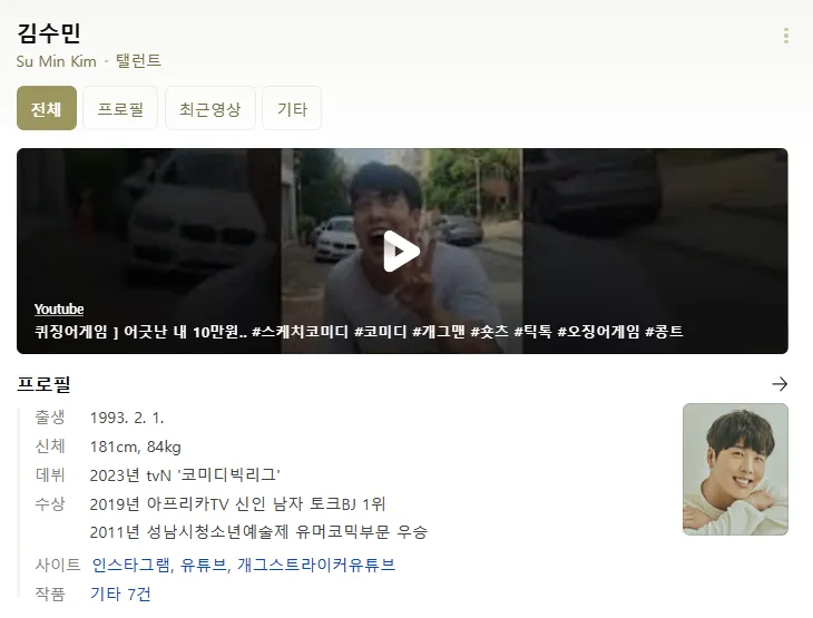 KBS 개그맨들을 빡치게 만들었던 사기꾼_4.webp