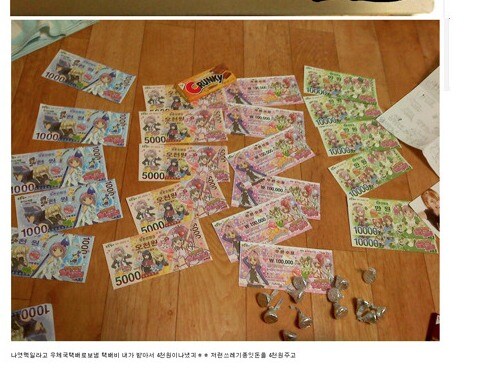 주소깟다가 낭패.jpg_2.jpg