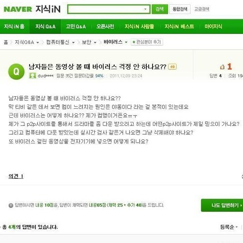 남자는 바이러스걱정 안해요?.jpg_1.jpg