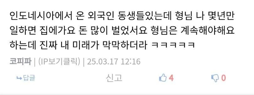 ??: 형님 나 돈 많이 벌었어요_1.jpg