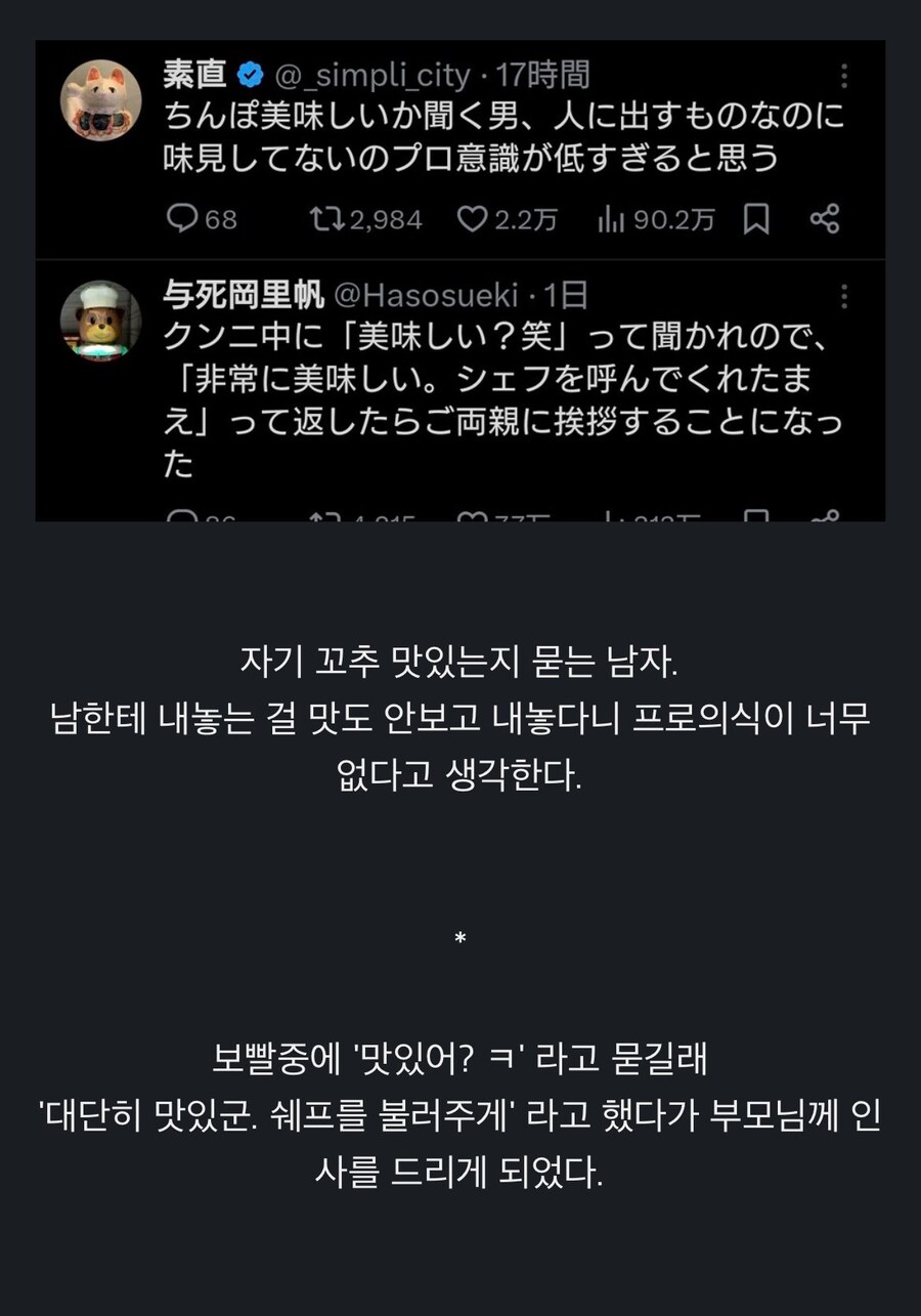 19?) ?? '내 거기 맛있어?'_1.jpg