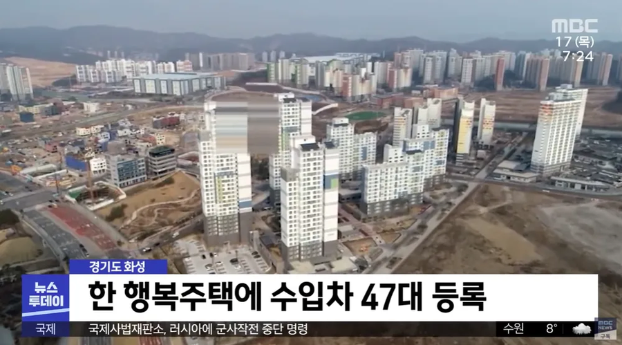 임대 아파트 입주 20대, 억대 외제차 소유_4.webp