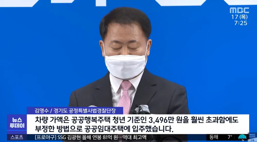 임대 아파트 입주 20대, 억대 외제차 소유_6.webp